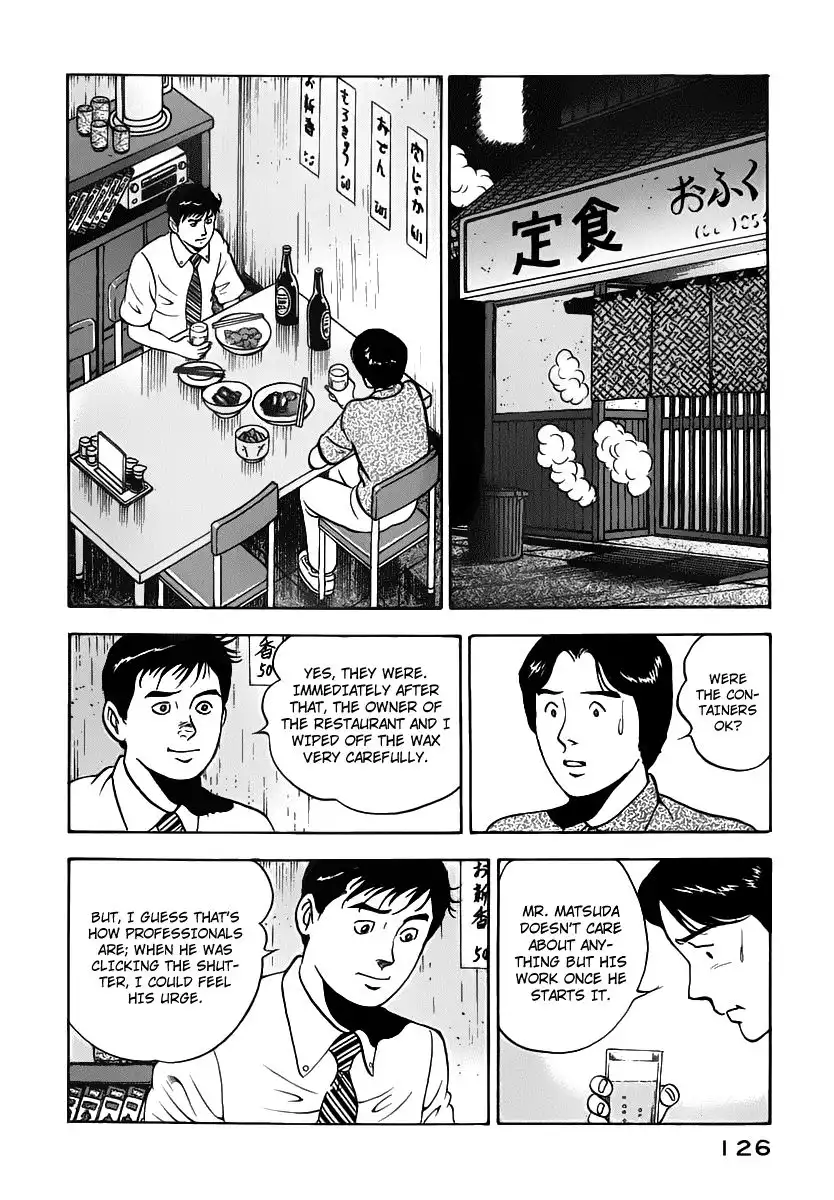 Young Shima Kousaku Chapter 6 17